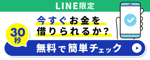 LINE限定